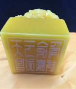 传国玉玺的真实印图，传国玉玺上面的八个字是什么？