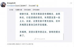 白桃星座和陶白白的关系，是同一个人吗？