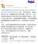 砍价99.9%为什么还砍不到？原来99.9离成功还很远