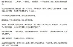 传说一个人即将发财的福相是怎样的，哪三种人是天生发财命？