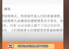 几乎每隔三代就绝嗣真的吗，古人只有10%的人留下后代真假