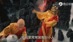 传说戏班为什么容易有鬼，唱戏真的有鬼来听吗