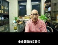 文曲星位置怎么找，文曲星位置摆放几株富贵竹？