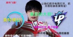 骇客奥特曼什么意思？表情包