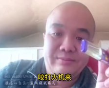 没活了可以咬打火机什么梗？表情包