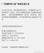 踩组是豆瓣的哪个组？踩组是怎么糊的