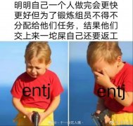 ENTJ型人格适合的伴侣、适合的工作分析