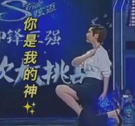 海清欧豪抓马事件回顾，海清你是我的神表情包