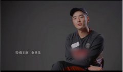 特别主演什么意思？特别主演跟领衔主演的咖位