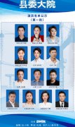县委大院什么时候开播？县委大院原著小说